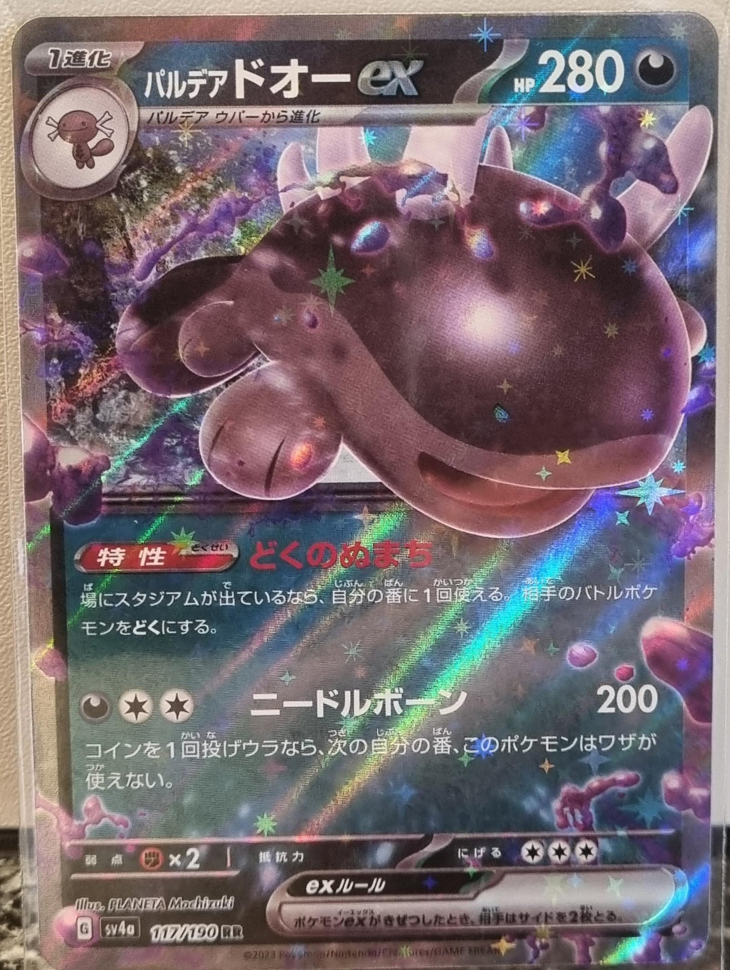 Paldean Clodsire ex - Shiny Treasure ex (Fixed) [sv4a-117]