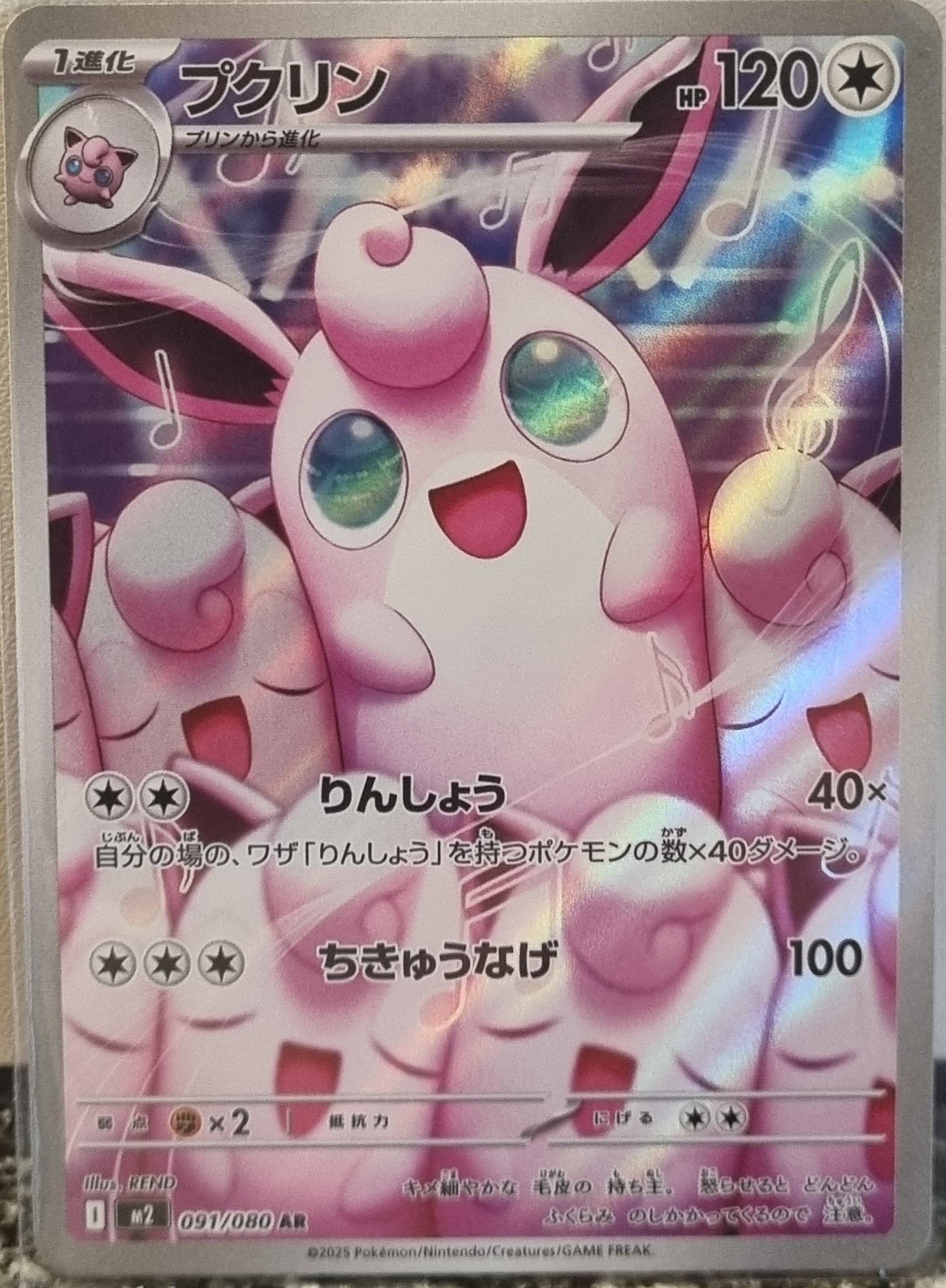 Wigglytuff - Inferno X (Illustration Rare) [m2-091]