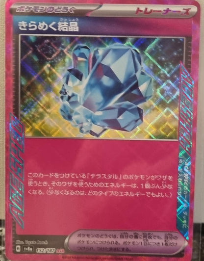 Sparkling Crystal - Terastal Festival ex (ACE Rare) [sv8a-152]