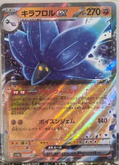 Glimmora ex - Shiny Treasure ex (Fixed) [sv4a-111]