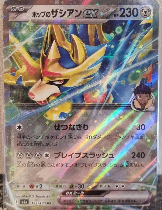 Hop's Zacian ex - MEGA Dream ex (Double Rare) [m2a-123]