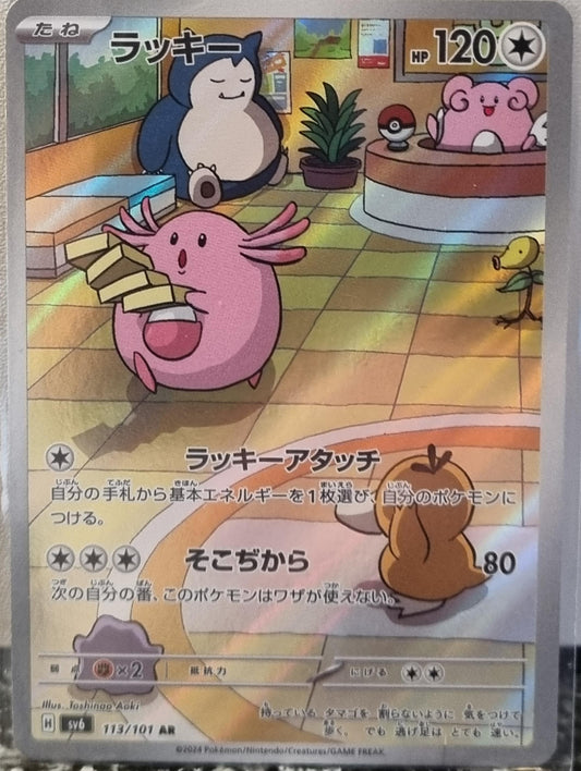 Chansey - Mask of Change (Illustration Rare) [sv6-113]