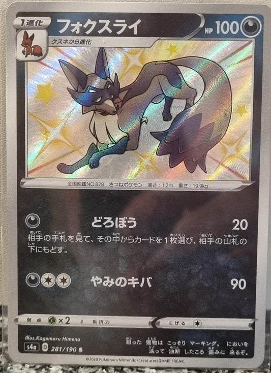Thievul - Shiny Star V (Secret Rare) [s4a-281]