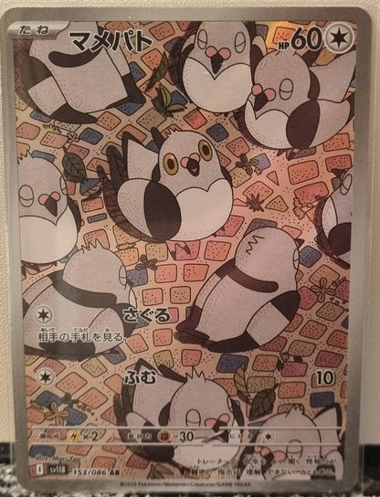 Pidove - Black Bolt JP (Illustration Rare) [sv11B-153]