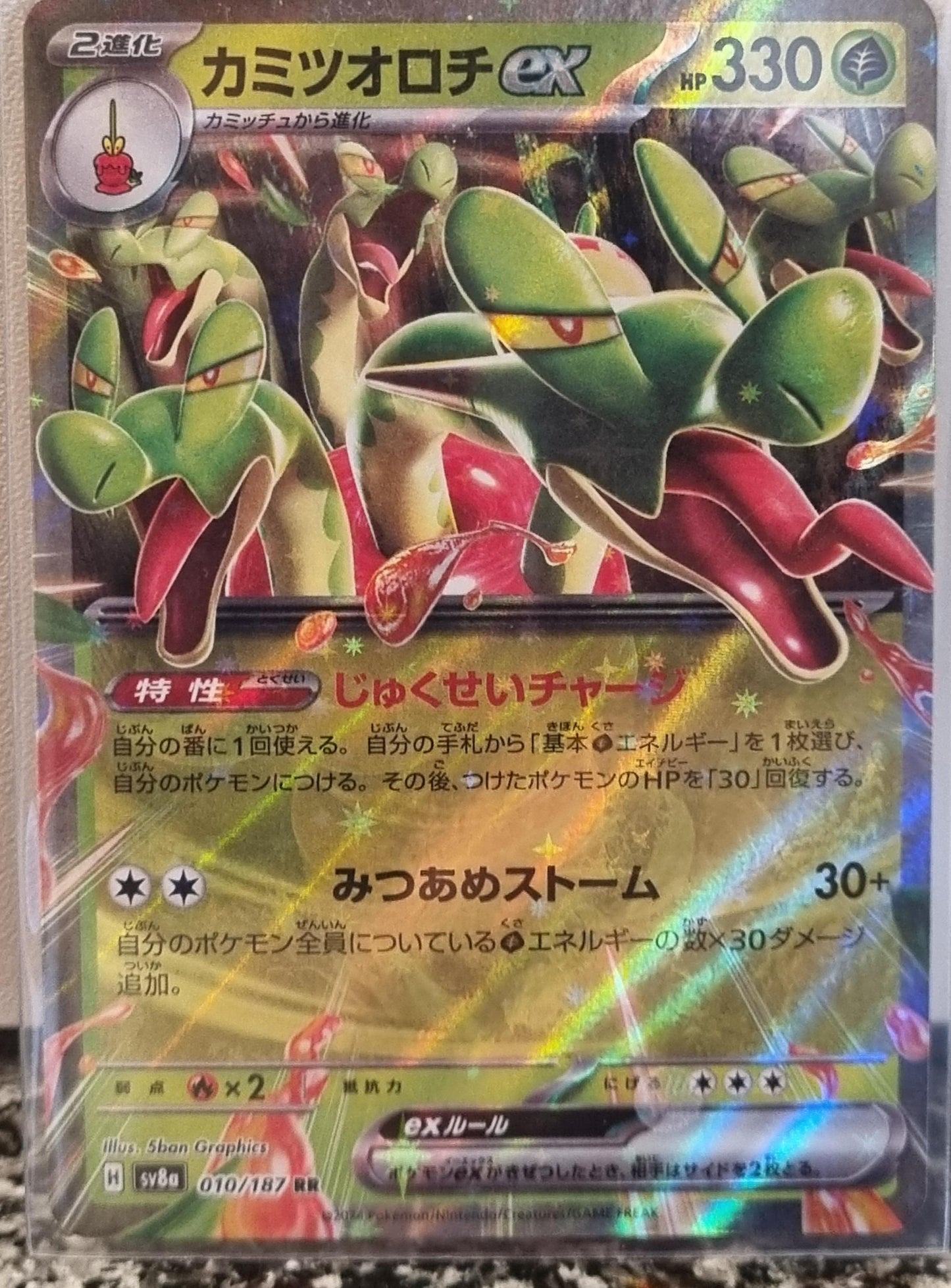 Hydrapple ex - Terastal Festival ex (Double Rare) [sv8a-010]