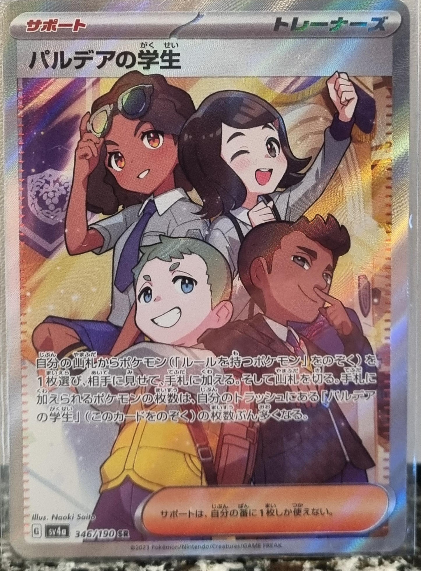 Paldean Student - Shiny Treasure ex (Ultra Rare) [sv4a-346]