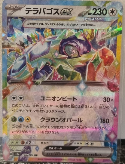 Terapagos ex - Terastal Festival ex (Double Rare) [sv8a-136]
