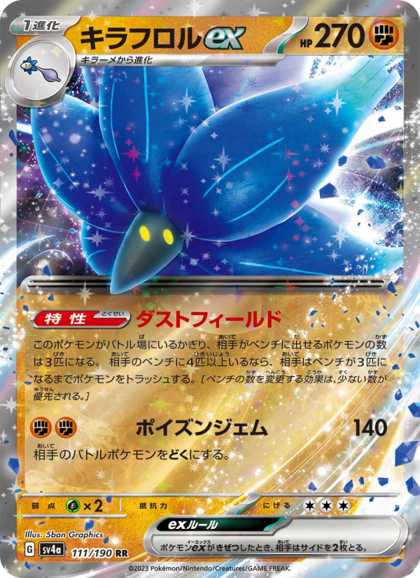 Glimmora ex - Shiny Treasure ex (Fixed) [sv4a-111]
