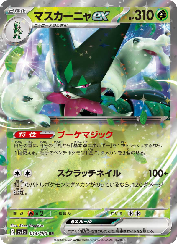 Meowscarada ex - Shiny Treasure ex (Fixed) [sv4a-014]