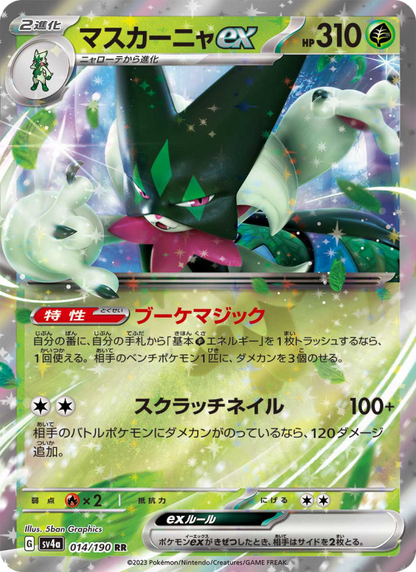 Meowscarada ex - Shiny Treasure ex (Fixed) [sv4a-014]