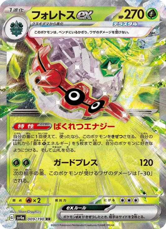 Forretress ex - Shiny Treasure ex (Fixed) [sv4a-009]
