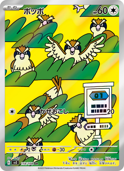 Pidgey - Ruler of the Black Flame (Illustration Rare) [sv3-118]