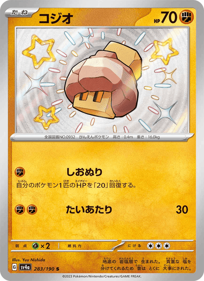 Nacli - Shiny Treasure ex (Holo Rare) [sv4a-283]