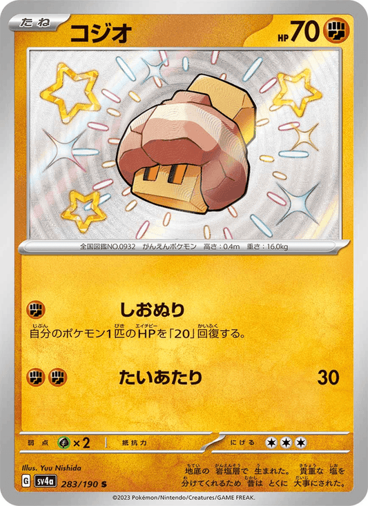 Nacli - Shiny Treasure ex (Holo Rare) [sv4a-283]