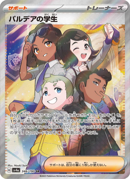 Paldean Student - Shiny Treasure ex (Ultra Rare) [sv4a-346]