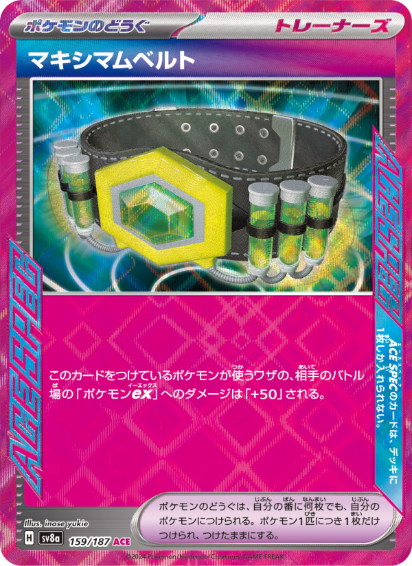 Maximum Belt - Terastal Festival ex (ACE Rare) [sv8a-159]
