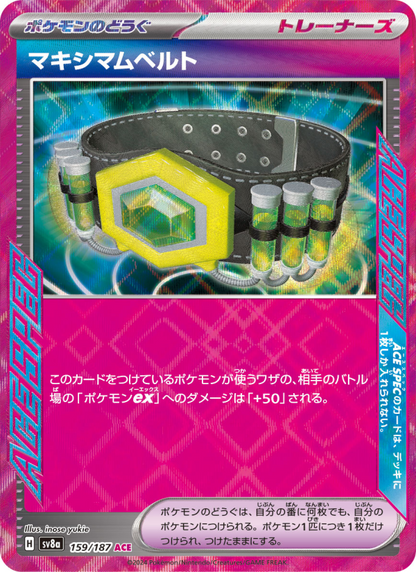 Maximum Belt - Terastal Festival ex (ACE Rare) [sv8a-159]