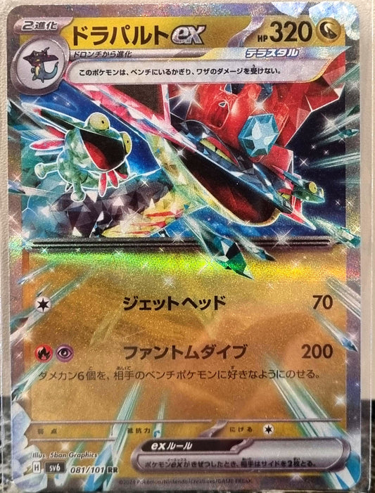 Dragapult ex - Mask of Change (Double Rare) [sv6-081]