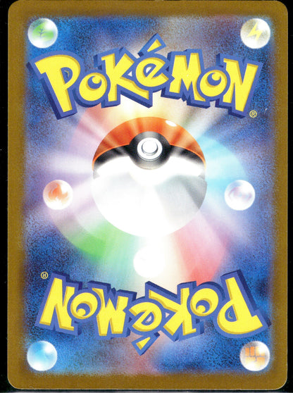 Cetitan ex - The Glory of Team Rocket (Double Rare) [sv10-032]