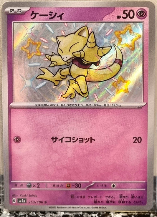 Abra - Shiny Treasure ex (Shiny Rare) [sv4a-253]