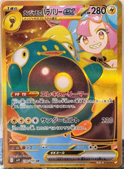 Iono's Bellibolt ex - Battle Partners (Secret Rare) [sv9-130]