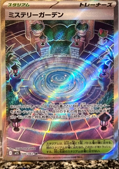 Mystery Garden - Mega Symphonia (Ultra Rare) [m1S-086]