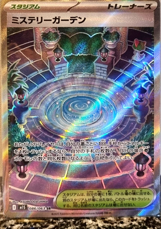 Mystery Garden - Mega Symphonia (Ultra Rare) [m1S-086]