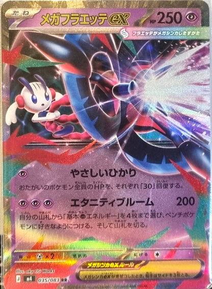 Mega Floette ex - Ninja Spinner (Double Rare) [m4-035]