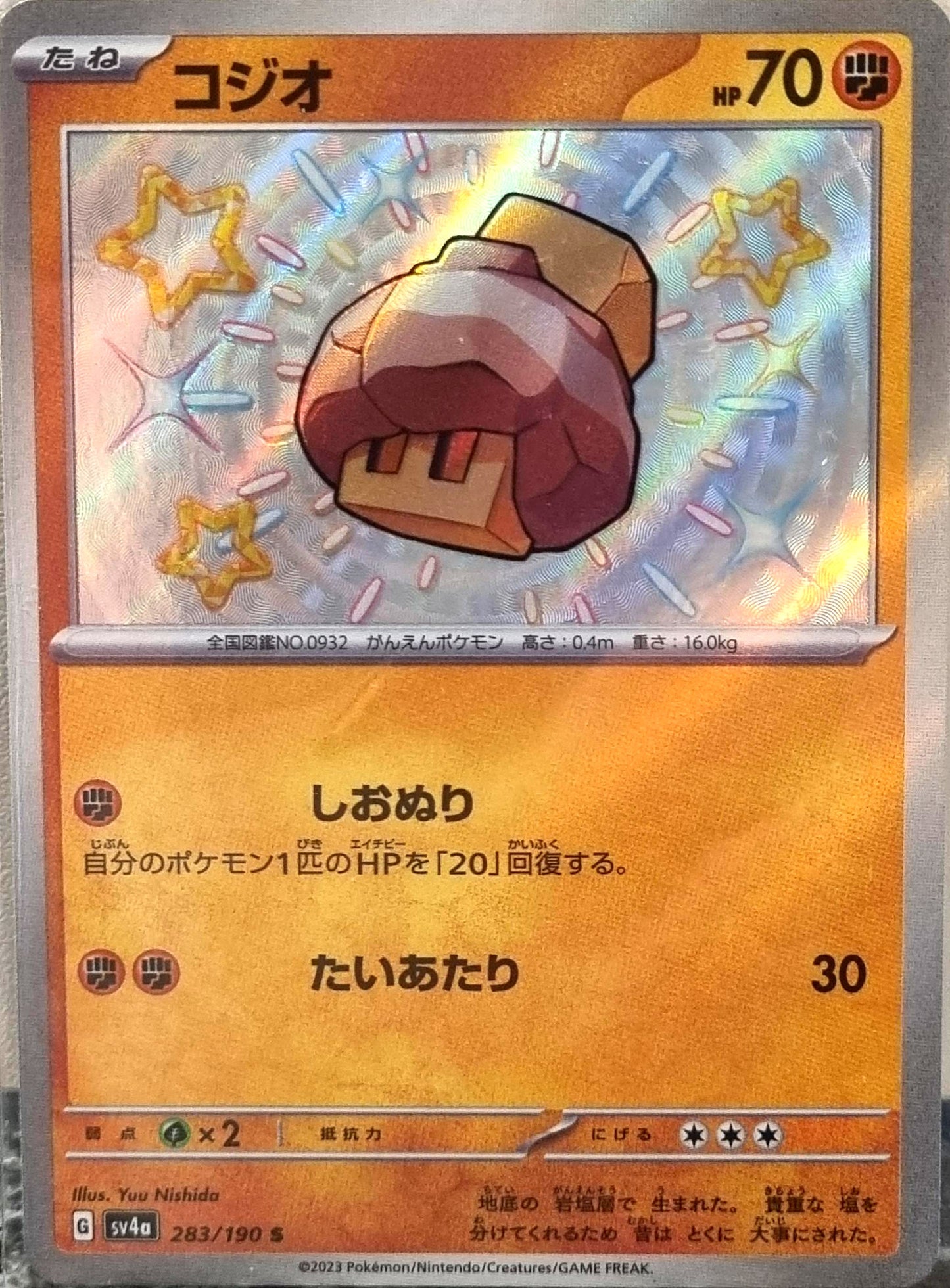 Nacli - Shiny Treasure ex (Holo Rare) [sv4a-283]