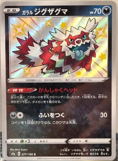 Galarian Zigzagoon - Shiny Star V (Secret Rare) [s4a-277]