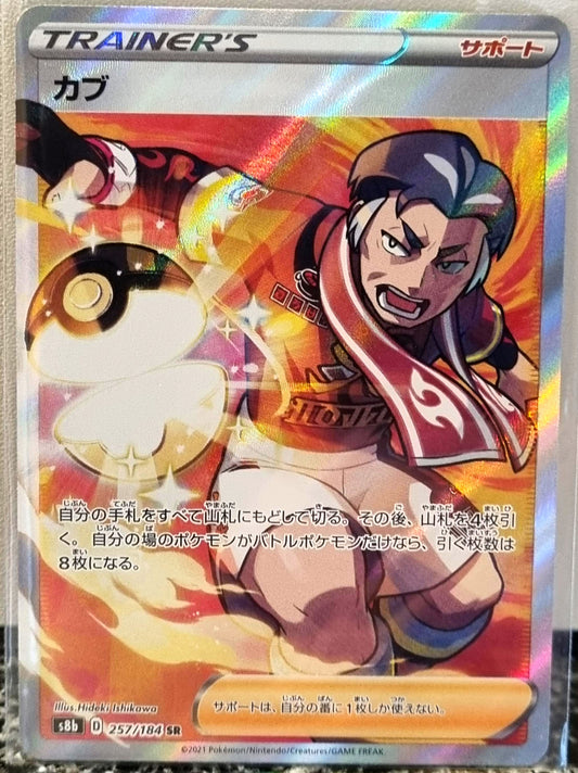 Kabu - VMAX Climax (Ultra Rare) [s8b-257]