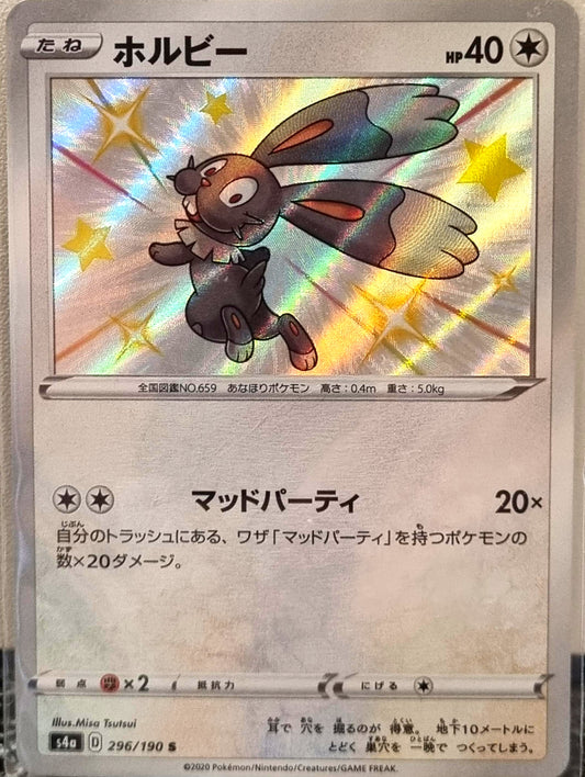 Bunnelby - Shiny Star V (Secret Rare) [s4a-296]