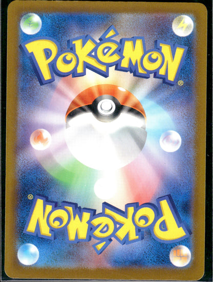 Chien-Pao ex - Shiny Treasure ex (Fixed) [sv4a-054]