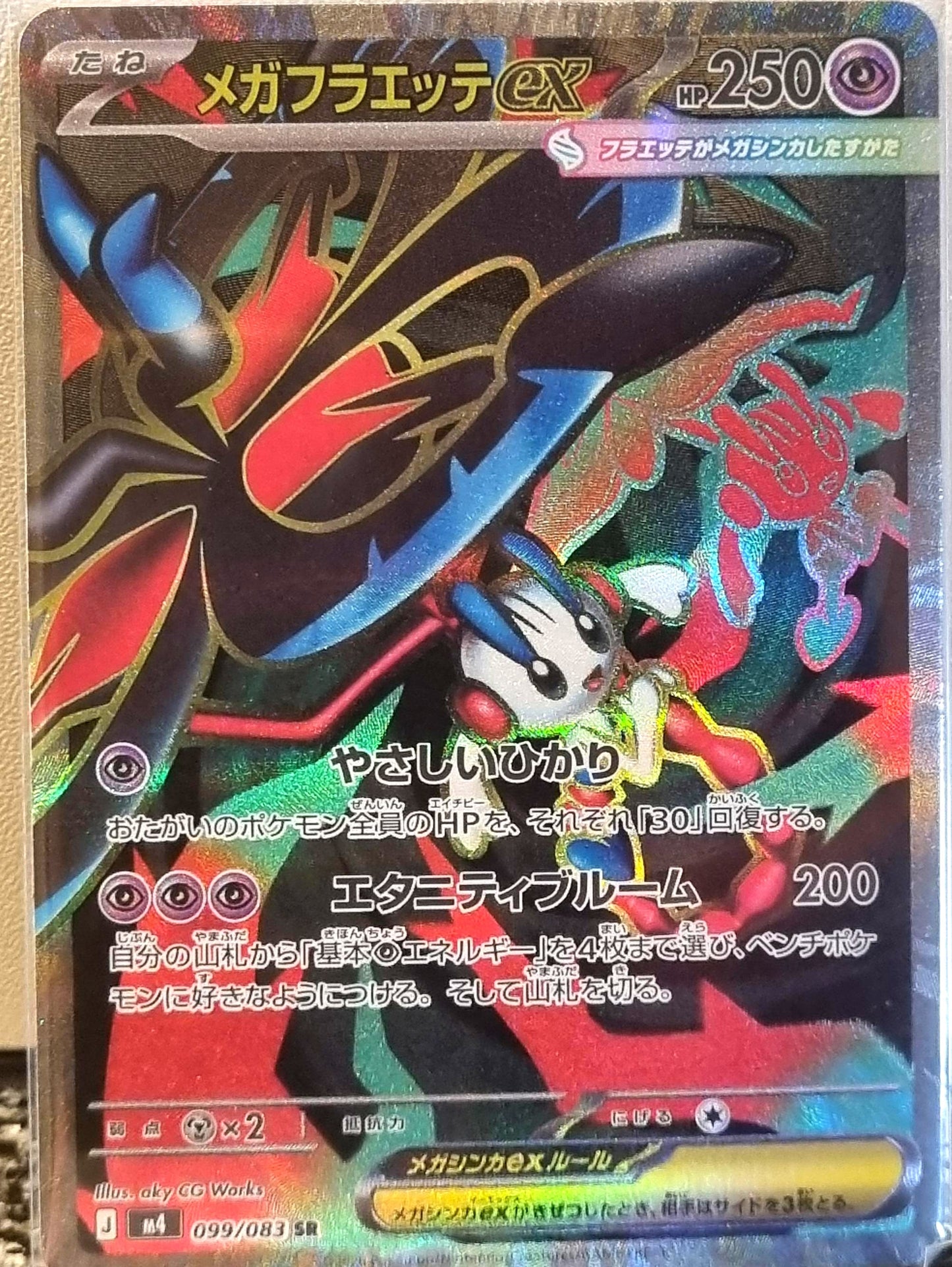 Mega Floette ex - Ninja Spinner (Ultra Rare) [m4-099]