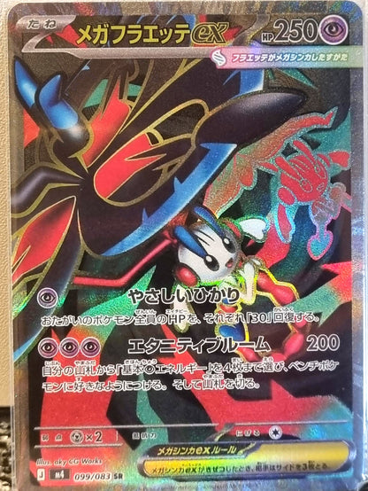 Mega Floette ex - Ninja Spinner (Ultra Rare) [m4-099]