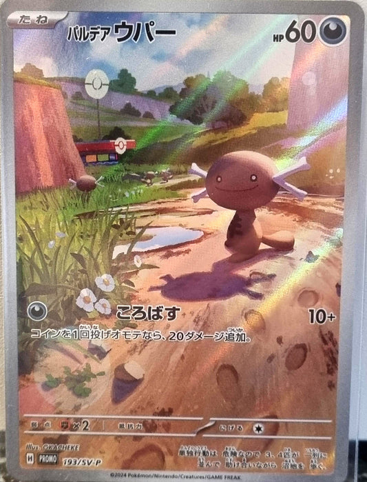 Paldean Wooper - Scarlet & Violet Promos (Promo) [SV-P-193]