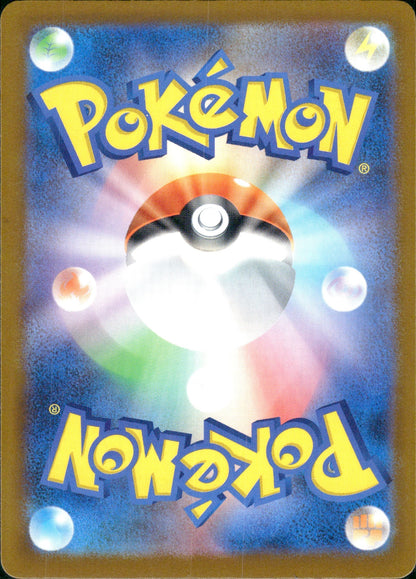 Latias ex - MEGA Dream ex (Double Rare) [m2a-075]