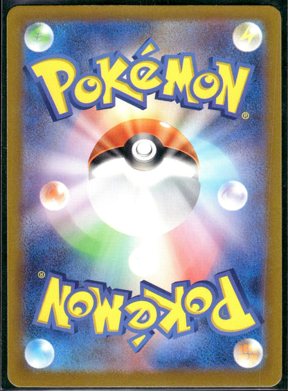 Celesteela GX - Full Metal Wall (Double Rare) [sm9b-043]