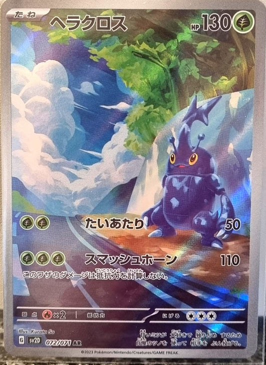 Heracross - Clay Burst (Illustration Rare) [sv2D-072]