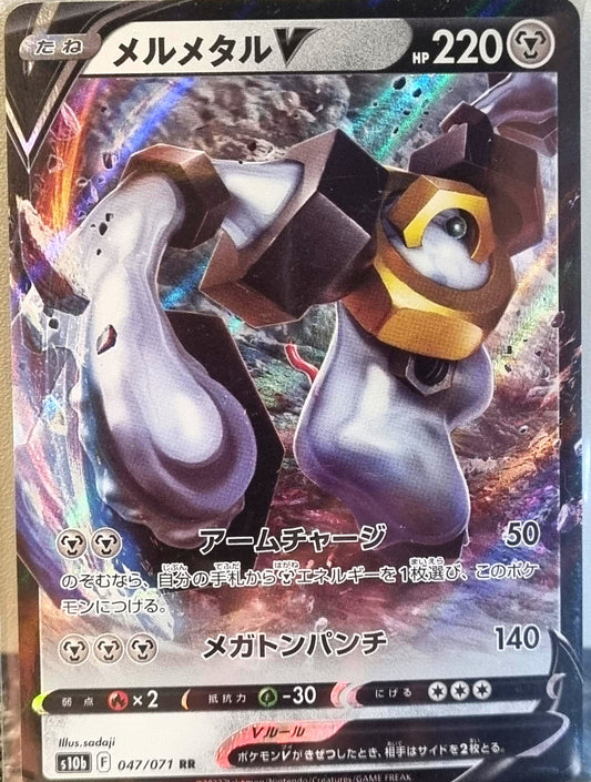Melmetal V - Pokémon GO Enhanced Expansion Pack (Double Rare) [s10b-047]