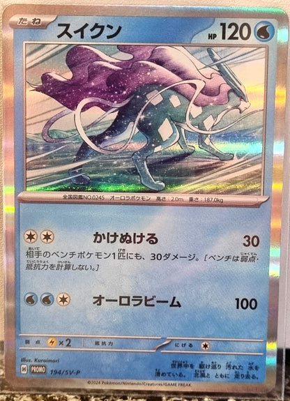 Suicune - Scarlet & Violet Promos (Promo) [SV-P-194]