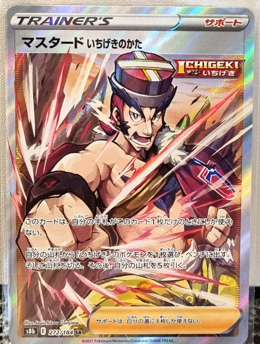Single Strike Style Mustard - VMAX Climax (Ultra Rare) [s8b-272]